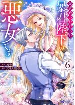 �����߂����������\�N�É��̈����ł��i�R�~�b�N�j �F 6