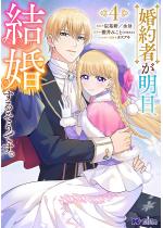 ����҂������A�������邻���ł��B�i�R�~�b�N�j �F 4