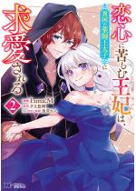 ���S�ɋꂵ�މ��܂́A�ٍ��̖�t�����q�ɋ��������i�R�~�b�N�j