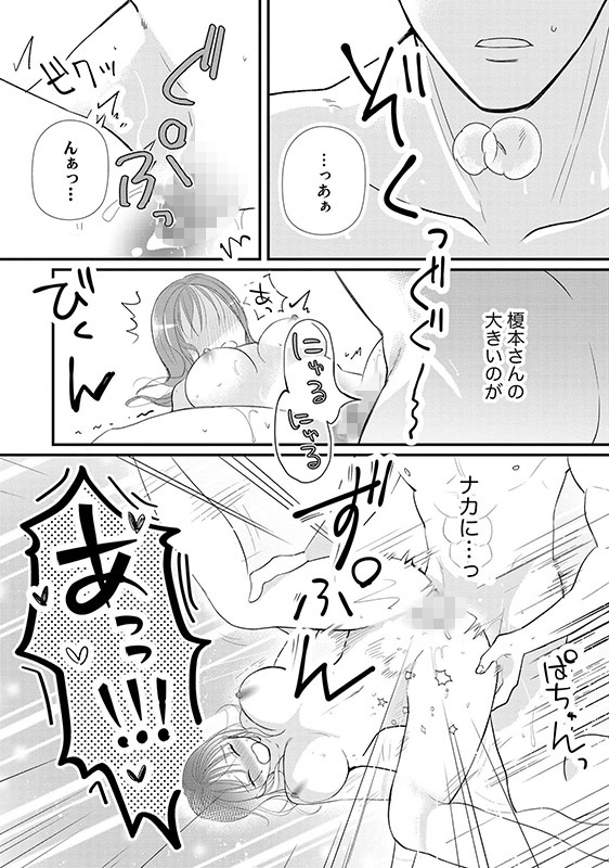 寝落ちセックスで癒やされ中毒 XLな絶倫部長に夜通し抱かれてトロトロです！（分冊版） 【第1話】のサンプル画像1