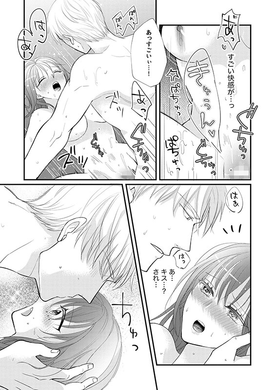 寝落ちセックスで癒やされ中毒 XLな絶倫部長に夜通し抱かれてトロトロです！（分冊版） 【第1話】のサンプル画像2