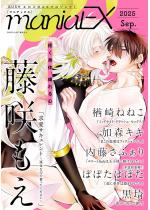 GUSHmaniaEX 2025 Sep.