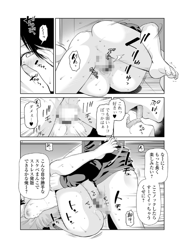 ヤリこみ下宿ライフ【単話】のサンプル画像1