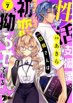 �����x���ۂ̔�������͏�����X�点�Ă��� 7