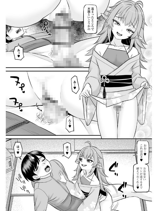 サトリを攻略せよっ【単話】のサンプル画像1