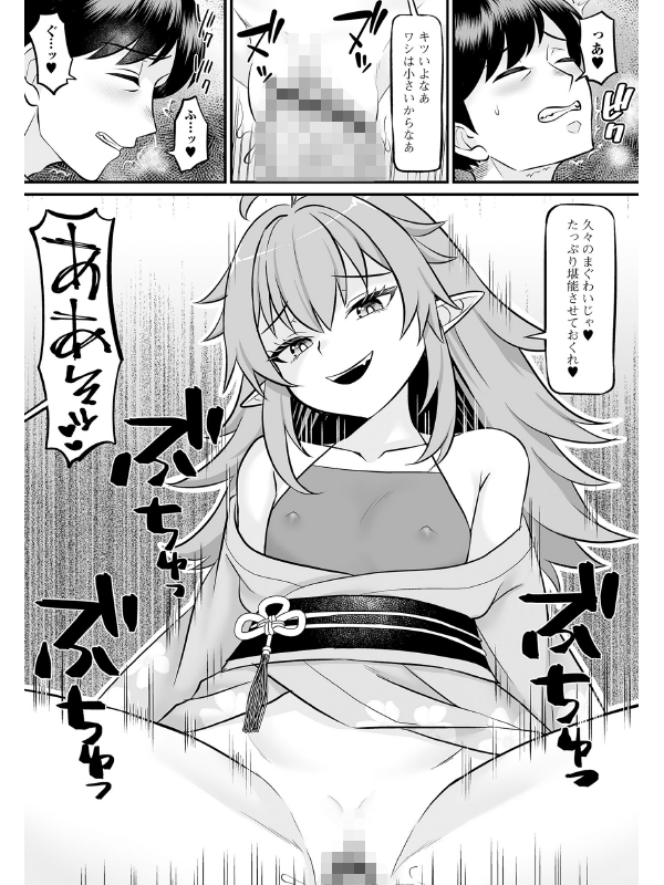 サトリを攻略せよっ【単話】のサンプル画像2