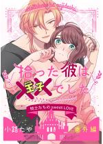 [TL]�E�����ނ́~�~�ł��� �ԊO��