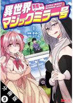 �ِ��E�}�W�b�N�~���[���i�R�~�b�N�j ������ �F 9