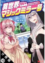 �ِ��E�}�W�b�N�~���[���i�R�~�b�N�j ������ �F 10