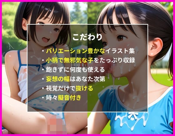 サンプル画像2|【エロCG/動画】つるぺた少女の小さい穴に生ハメセックス【エロ杉べも太】