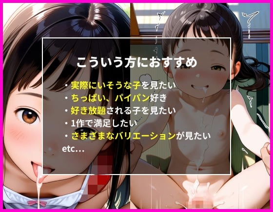 サンプル画像1|【エロCG/動画】放課後の少女を自宅へ連れ込みじっくり僕の生オナホに【エロ杉べも太】