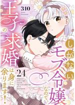 ȂuߏȂ̂ŁAq̋͐gɗ]܂IiŁj