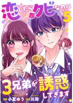 �������瑦�N�r�Ȃ̂�3�Z�킪�U�f���Ă��܂� �F 5