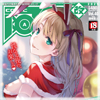 �y50%OFF�zCOMIC���� �� Vol.40�y2026�T�}�[CP 8/5�܂Łz