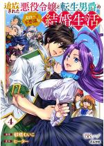 �Ǖ����ꂽ����ߏ�Ɠ]���j�݂̃X���[�ŕs�v�c�Ȍ������� �R�~