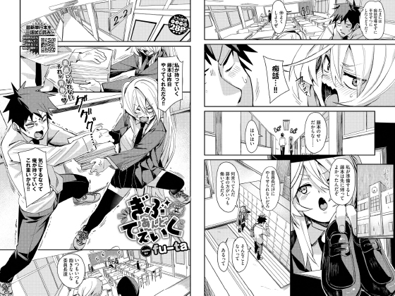 ぎぶあんどてえいく【単話】のタイトル画像