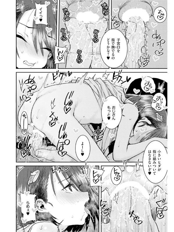 コミックカイエン（快艶） VOL.29のサンプル画像19