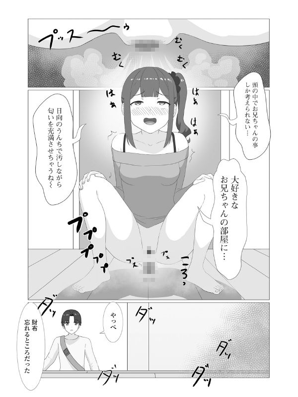 黄金のソナタXXXその二十四のサンプル画像14