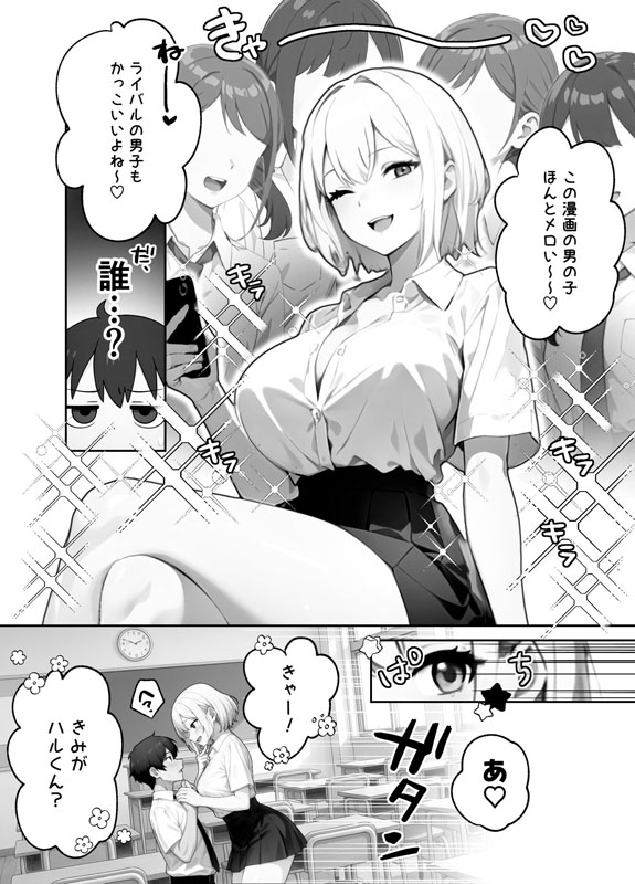 でっっかいヘンタイ邪神は好きですか？（単話） 4話のサンプル画像3