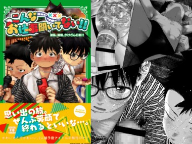 [オソウザイヤ] の【こんなお仕事聞いてない!! 波乱、湯煙、かけざん日和!!】