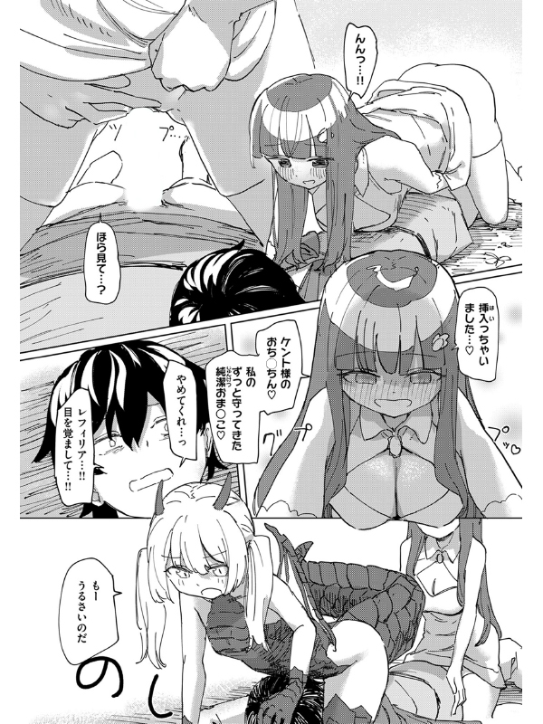 傀儡の魔女＃2【単話】のサンプル画像1