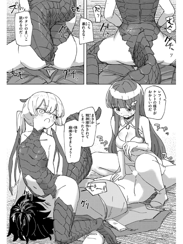 傀儡の魔女＃2【単話】のサンプル画像2