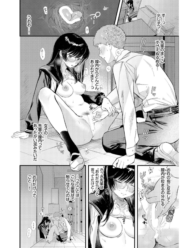 COMIC BAVEL SPECIAL COLLECTION VOL76のサンプル画像3