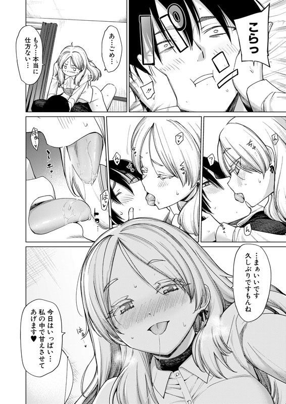 COMIC真激2025年12月号のサンプル画像11