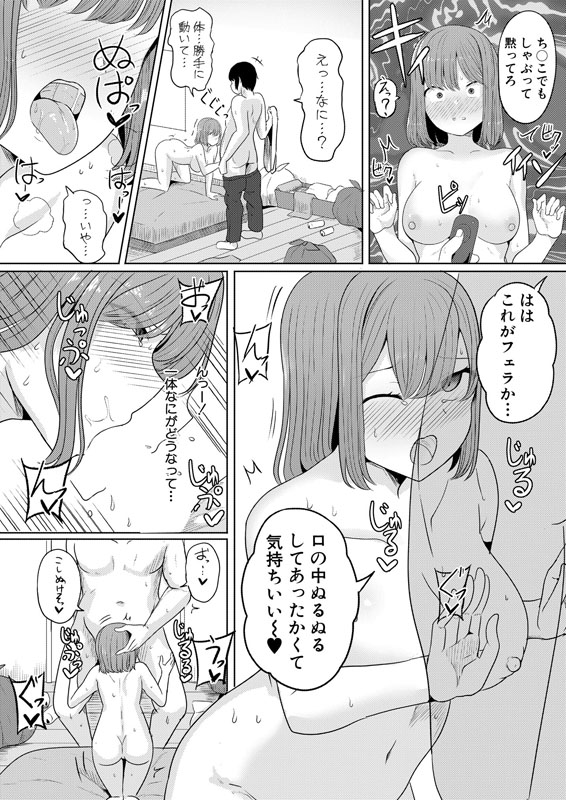 COMIC真激2025年12月号のサンプル画像20