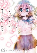 �L�X���O���Z�J�C 2