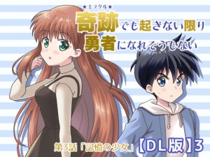 ��Ղł��N���Ȃ�����E�҂ɂȂꂻ�����Ȃ��yDL�Łz3