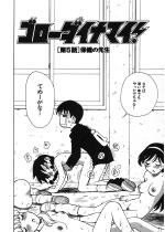 �S���[�_�C�i�}�C�I 5�y�P�b�z