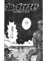 �S���[�_�C�i�}�C�I 7�y�P�b�z