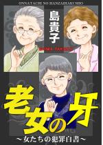 �V���̉�`�������̔ƍߔ����`