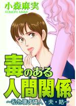 �ł̂���l�Ԋ֌W�`�����󂷗אl�E�v�E�Ɓ`