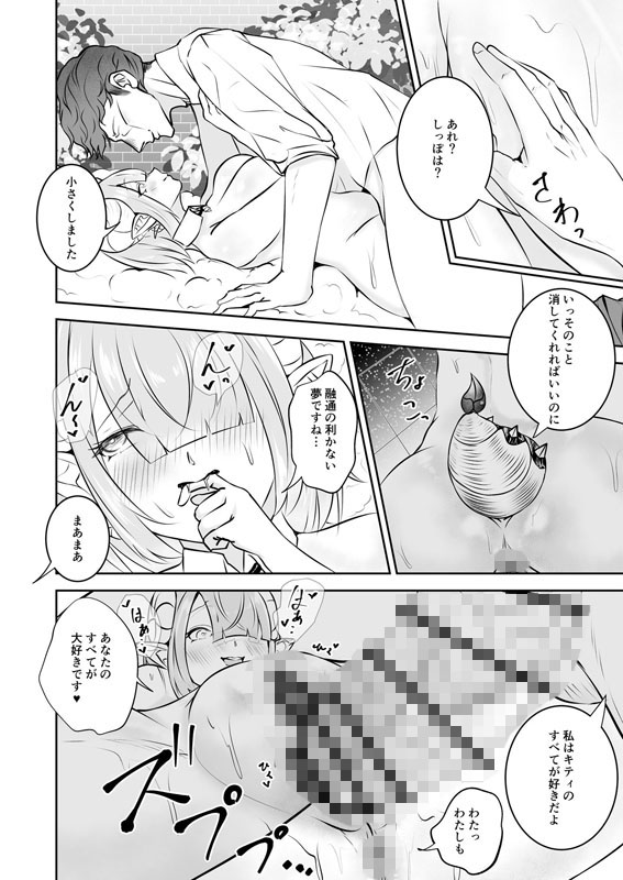 極太しっぽがコンプレックスのサキュバス（後編）（2）のサンプル画像2