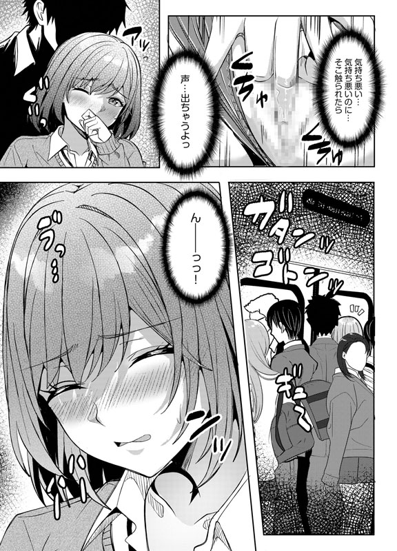 ギャルだくみ〜家出処女とのハメまくり同棲セックス〜(23)のサンプル画像1