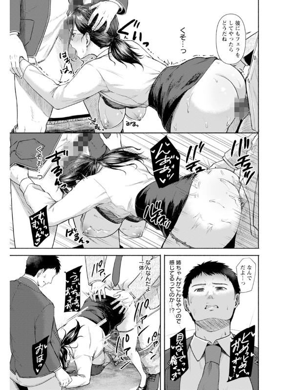 神乳SEVEN vol.64のサンプル画像10