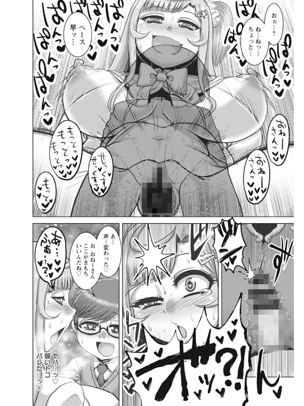 神乳SEVEN vol.64のサンプル画像14