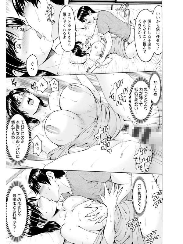 エンジェルクラブMEGA Vol.124のサンプル画像18