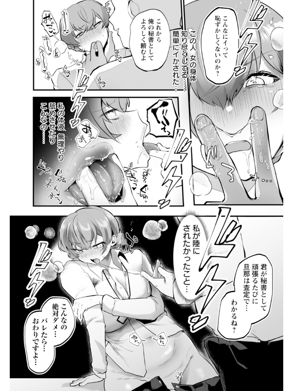 エンジェルクラブMEGA Vol.124のサンプル画像5