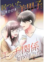 ���������j�q�i�I�g�R�j�ƃG�b�`�Ȋ֌W�n�߂܂����B ������ 