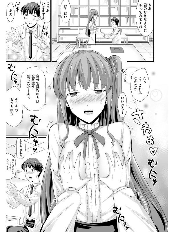 ちっぱい先輩は胸を大きくするためと言えばわりとなんでもヤらせてくれるのサンプル画像1