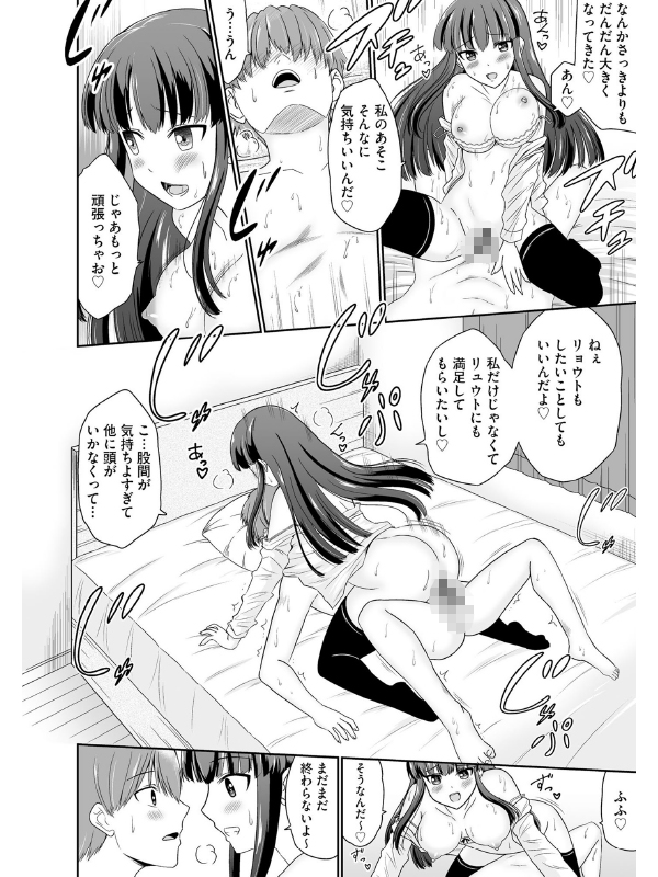 ちっぱい先輩は胸を大きくするためと言えばわりとなんでもヤらせてくれるのサンプル画像5