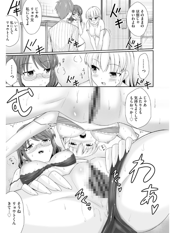 ちっぱい先輩は胸を大きくするためと言えばわりとなんでもヤらせてくれるのサンプル画像7