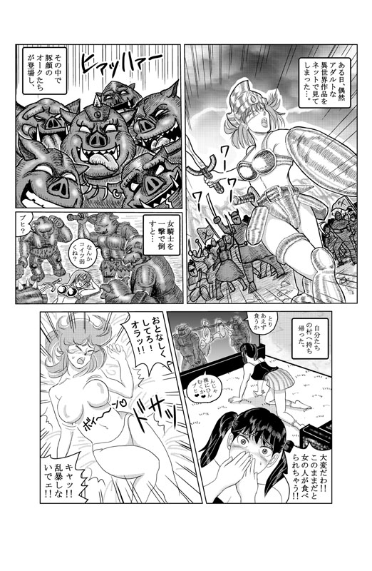 その学園の女生徒は怪人万田先生のチ○ポからは決して逃れられない！のサンプル画像2