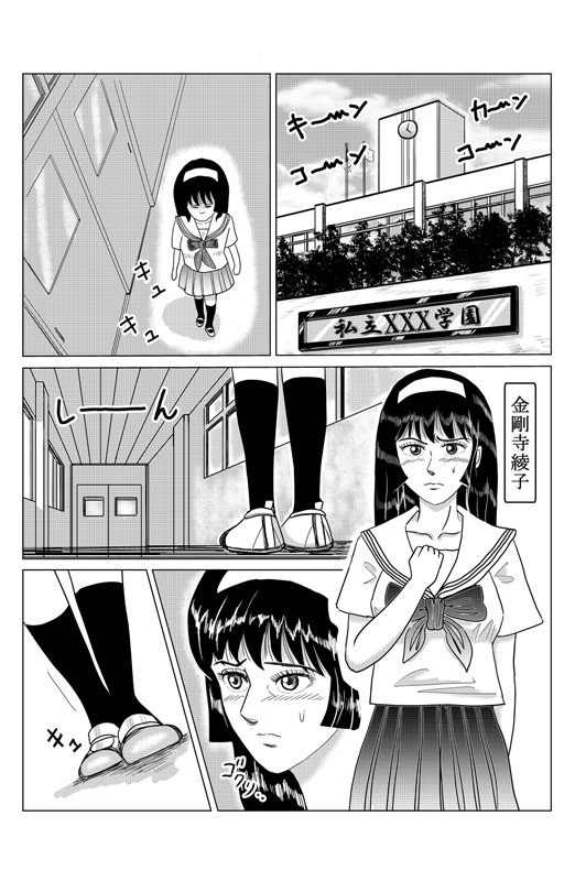 その学園の女生徒は怪人万田先生のチ○ポからは決して逃れられない！のサンプル画像4