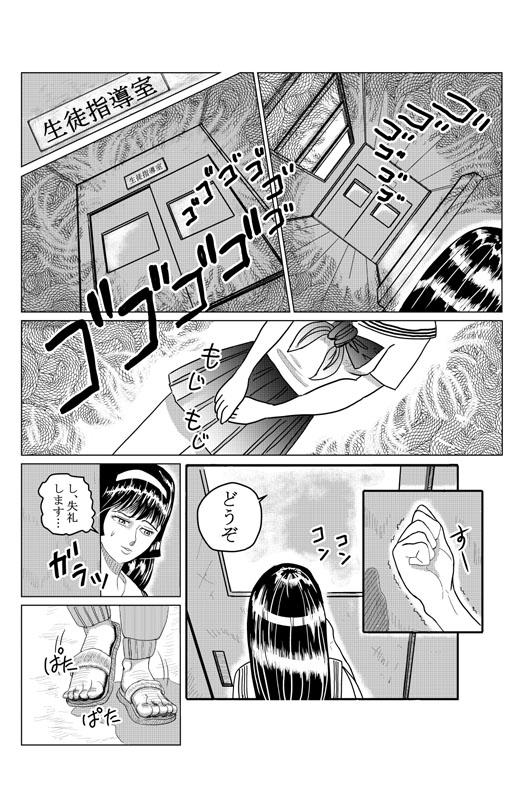 その学園の女生徒は怪人万田先生のチ○ポからは決して逃れられない！のサンプル画像5