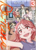 Re-Tune `Ȃ̐l`[jO܂` i3j 