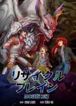 ���T�C�N���u���C�� �O��